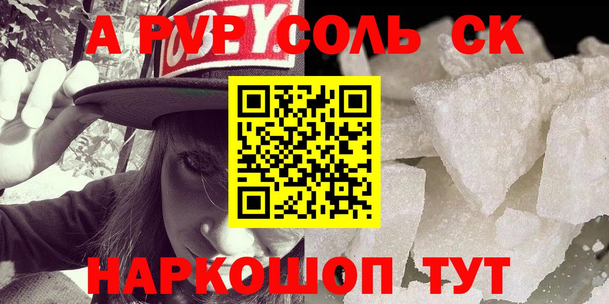APVP мука Муром