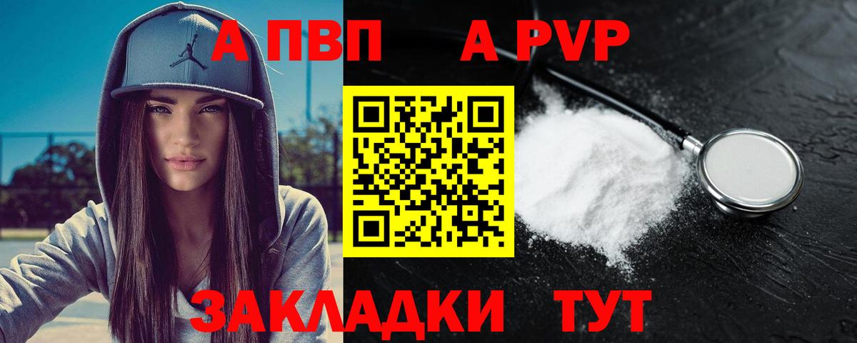 А ПВП  что такое наркотик  Муром  Alpha PVP СК КРИС  Alpha PVP СК КРИС  Вход с VPN 