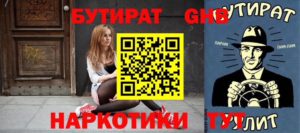 БУТИРАТ BDO 33% Муром
