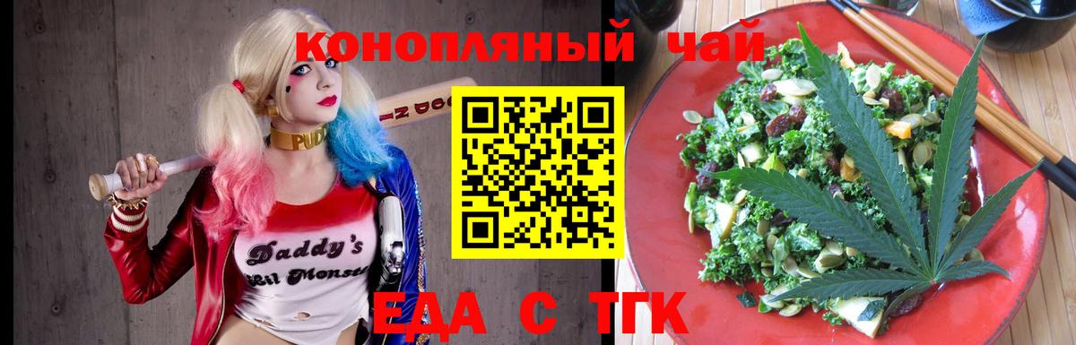 Canna-Cookies марихуана Муром