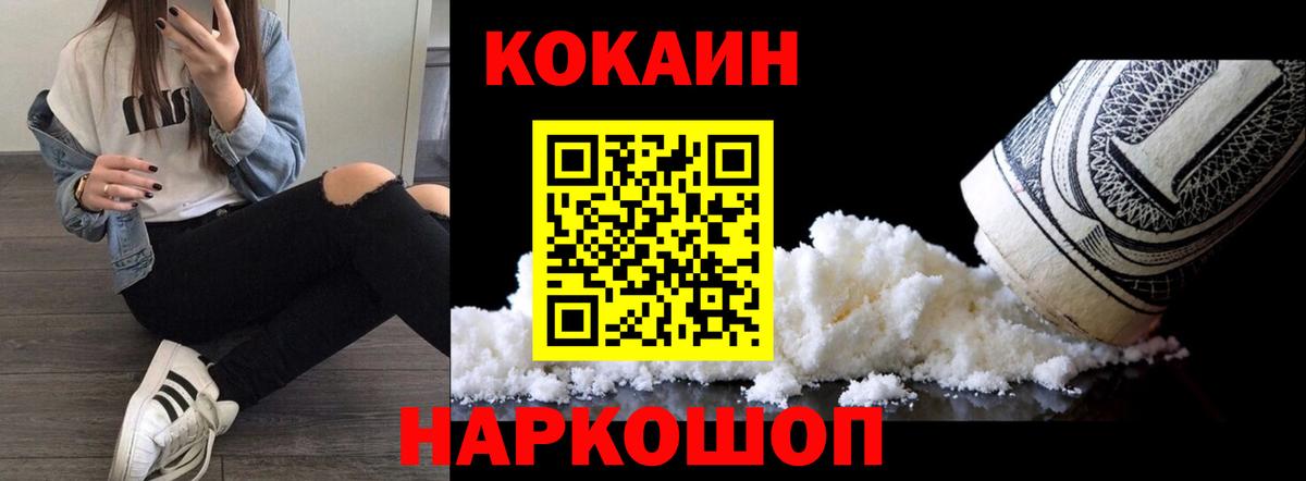КОКАИН Колумбийский Муром