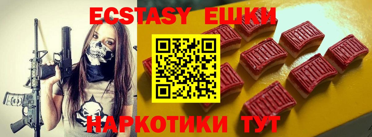Экстази VHQ Муром