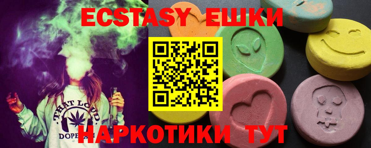 Муром  Экстази 300 mg  Ecstasy  Экстази DUBAI  Вход с VPN 