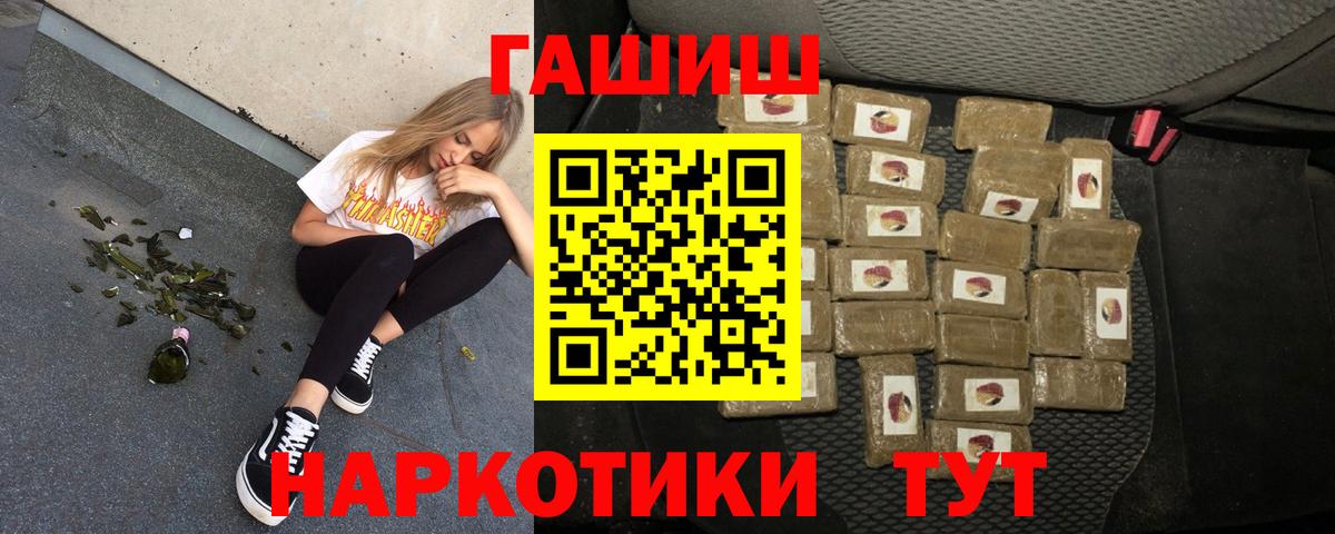 ГАШИШ Premium  ГАШ гарик  Муром  Вход с VPN 