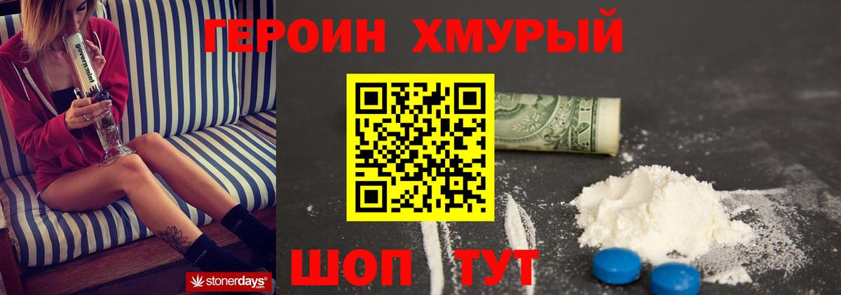 Муром  Героин афганец  Вход с VPN 