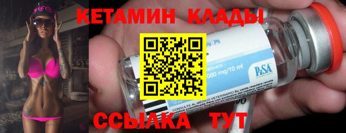 Муром  Кетамин VHQ  Кетамин VHQ  Вход с VPN 