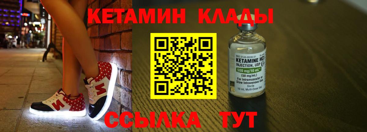 Кетамин VHQ Муром