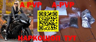 альфа пвп Гусиноозёрск