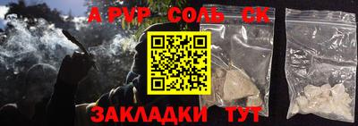 альфа пвп Гусиноозёрск