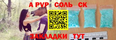 альфа пвп Гусиноозёрск