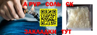 альфа пвп Гусиноозёрск