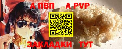 альфа пвп Гусиноозёрск