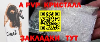 альфа пвп Гусиноозёрск