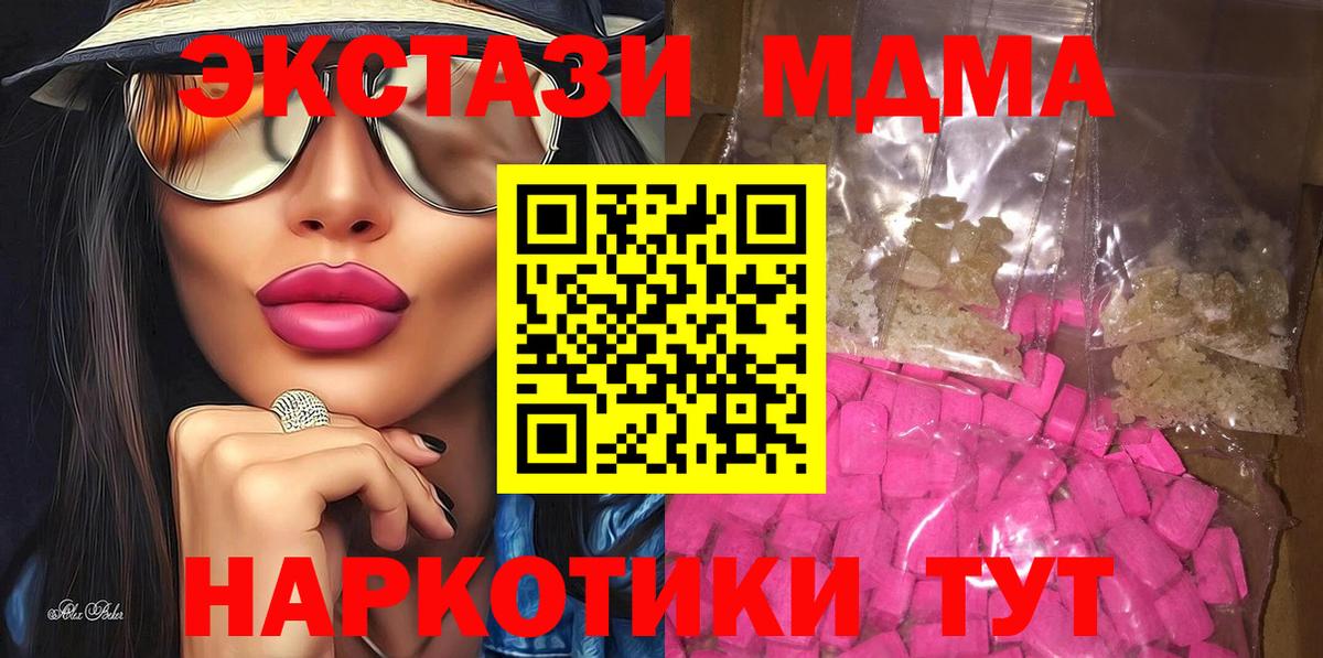 Муром  МДМА  Вход с VPN  МДМА crystal 