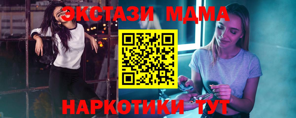 MDMA crystal Муром