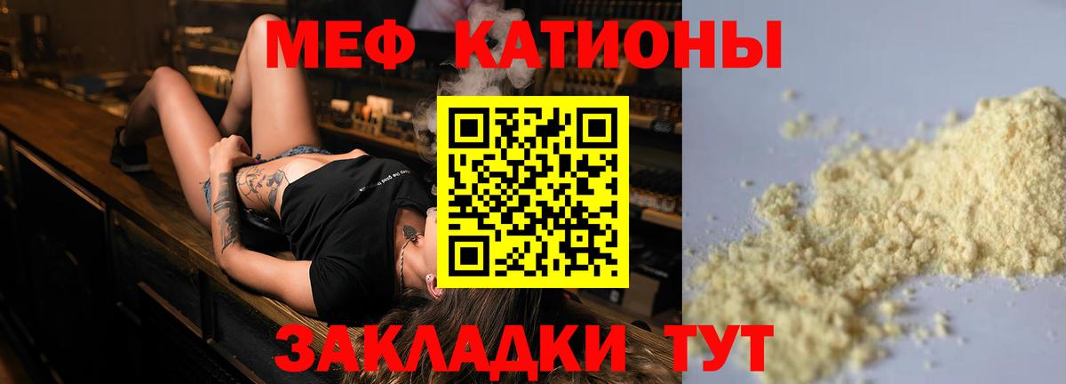 Меф mephedrone  Вход с VPN  Муром  МЯУ-МЯУ  Меф кристаллы 