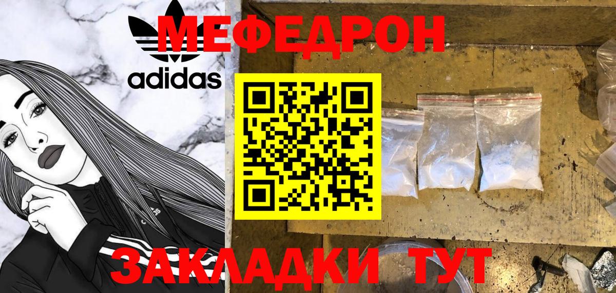 Мефедрон мука Муром