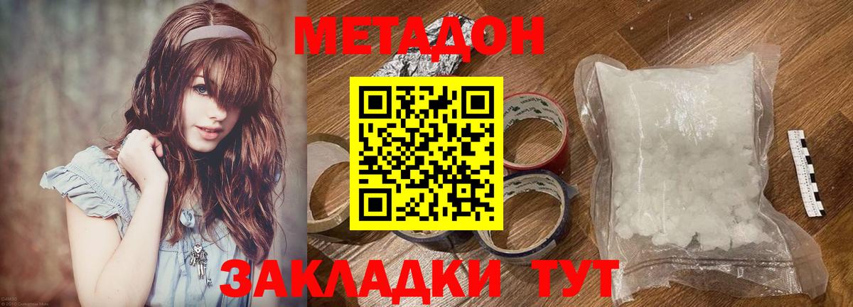 Метадон VHQ  МЕГА ссылка  Муром  Вход с VPN 