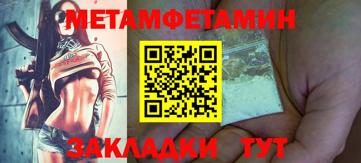 Муром  Метамфетамин Декстрометамфетамин 99.9%  Вход с VPN  Метамфетамин Декстрометамфетамин 99.9% 