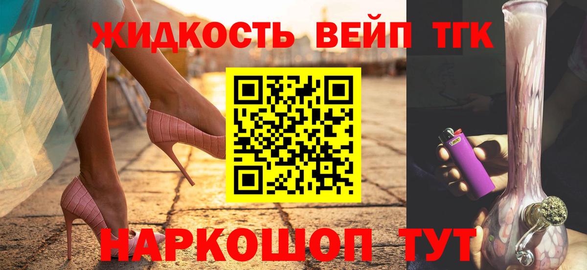 Муром  Дистиллят ТГК концентрат  Вход с VPN 